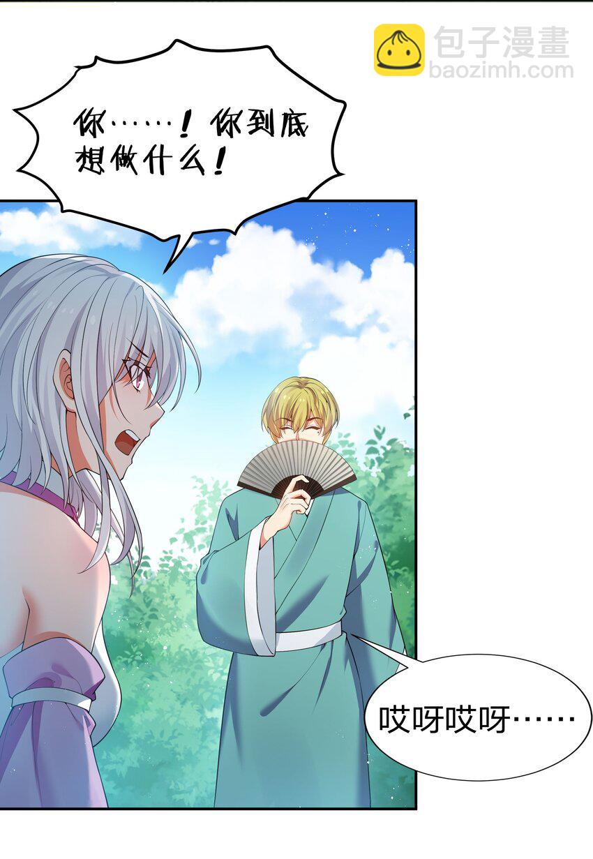 46 请你！帮我解毒-第55话