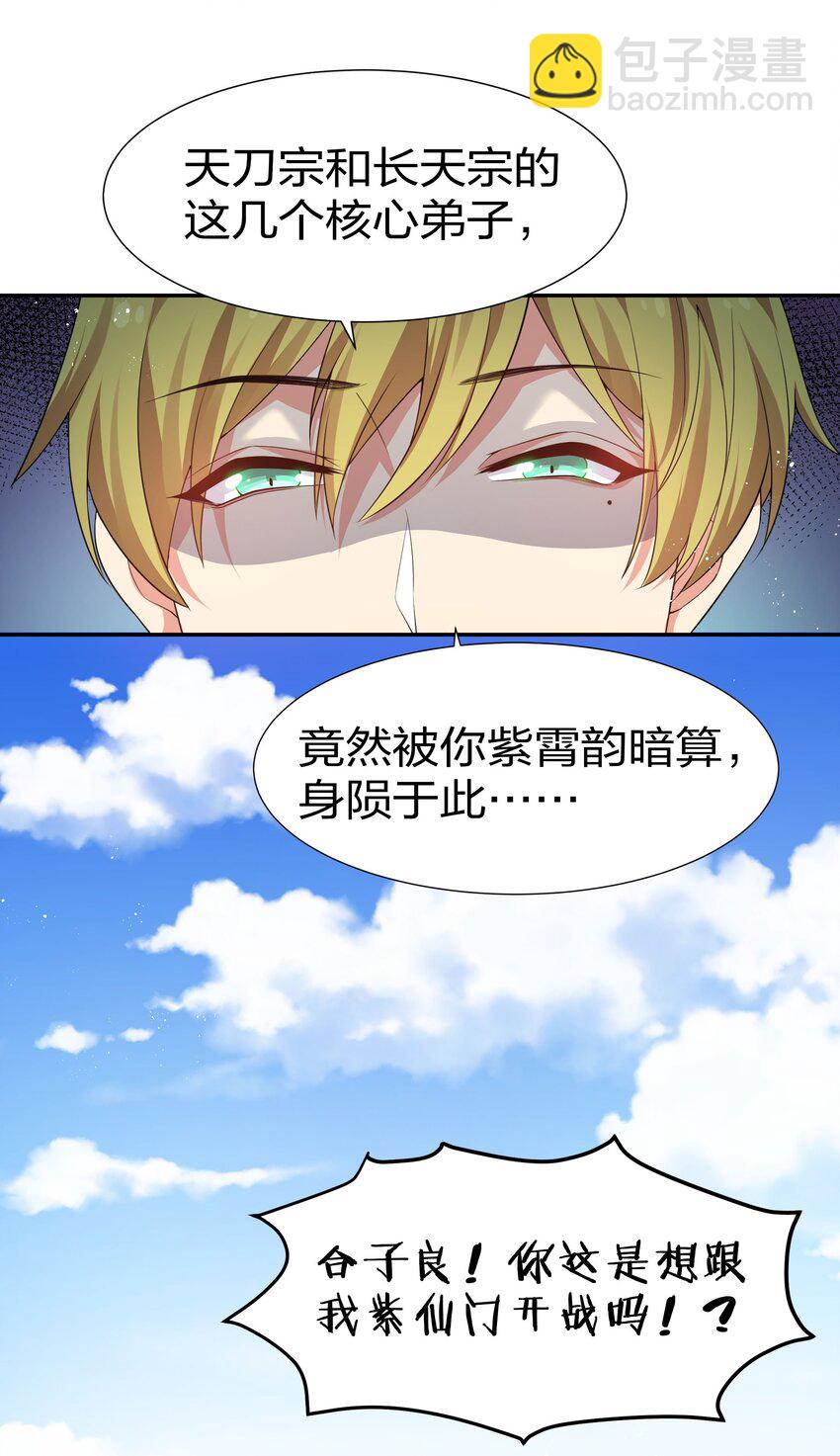 46 请你！帮我解毒-第55话