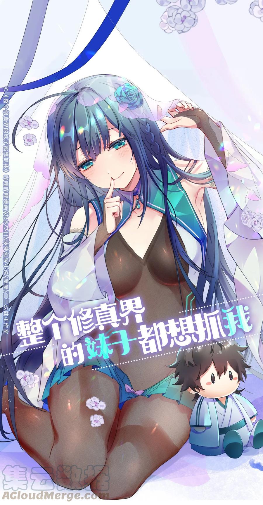 47 舒服！要保密哦(1/2)-第57话
