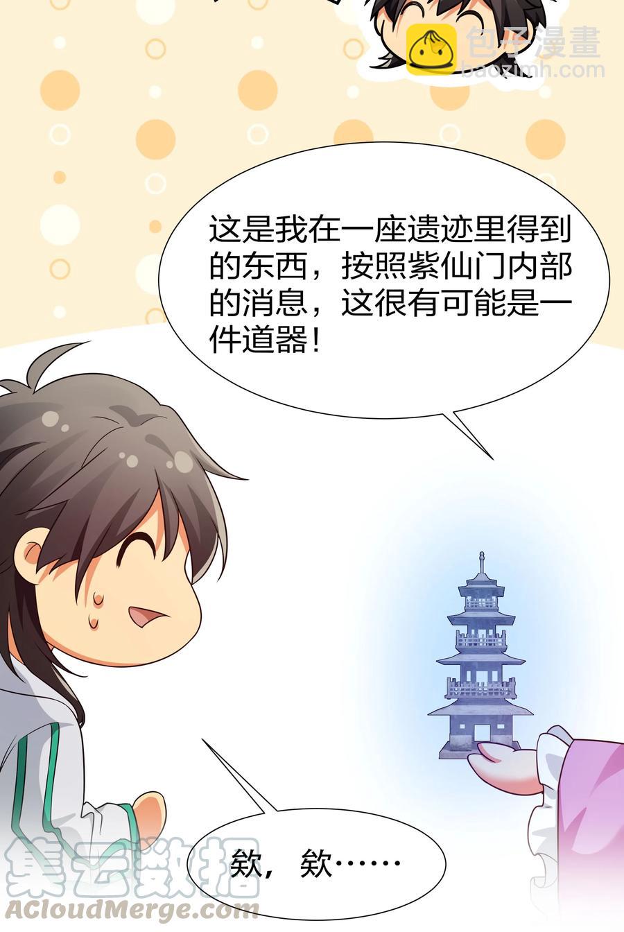 47 舒服！要保密哦(1/2)-第57话