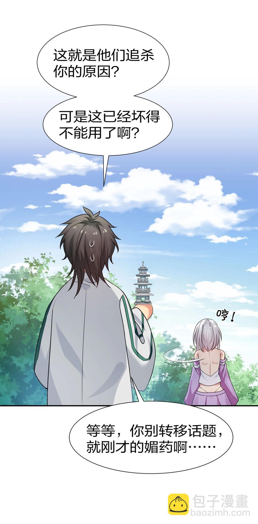 47 舒服！要保密哦(1/2)-第57话