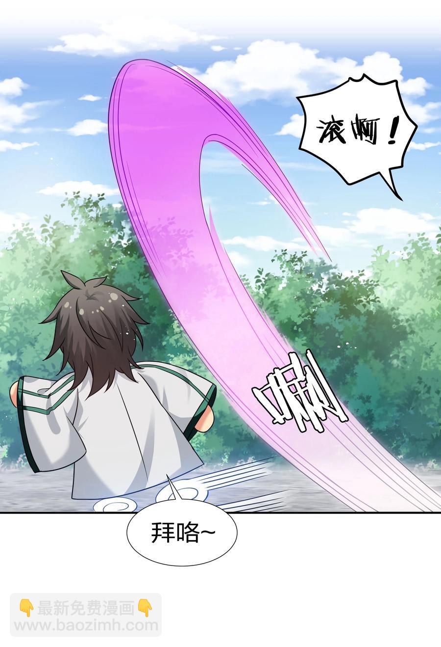 47 舒服！要保密哦(1/2)-第57话