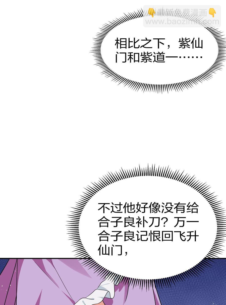 47 舒服！要保密哦(1/2)-第57话