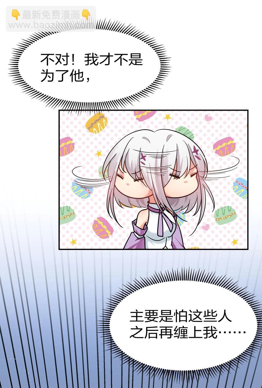 47 舒服！要保密哦(1/2)-第57话