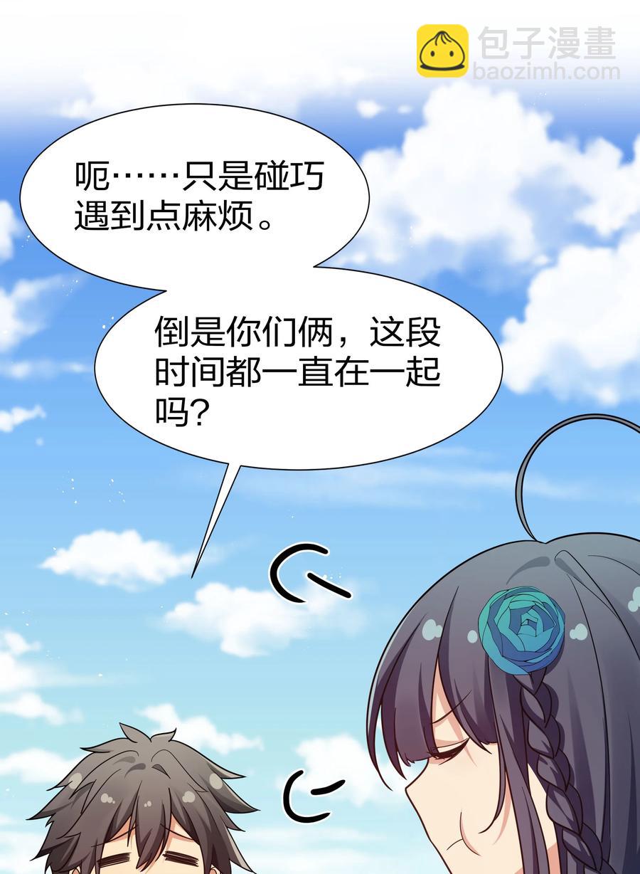 47 舒服！要保密哦(1/2)-第57话