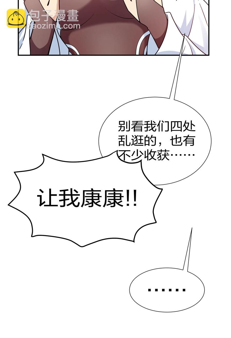 47 舒服！要保密哦(1/2)-第57话