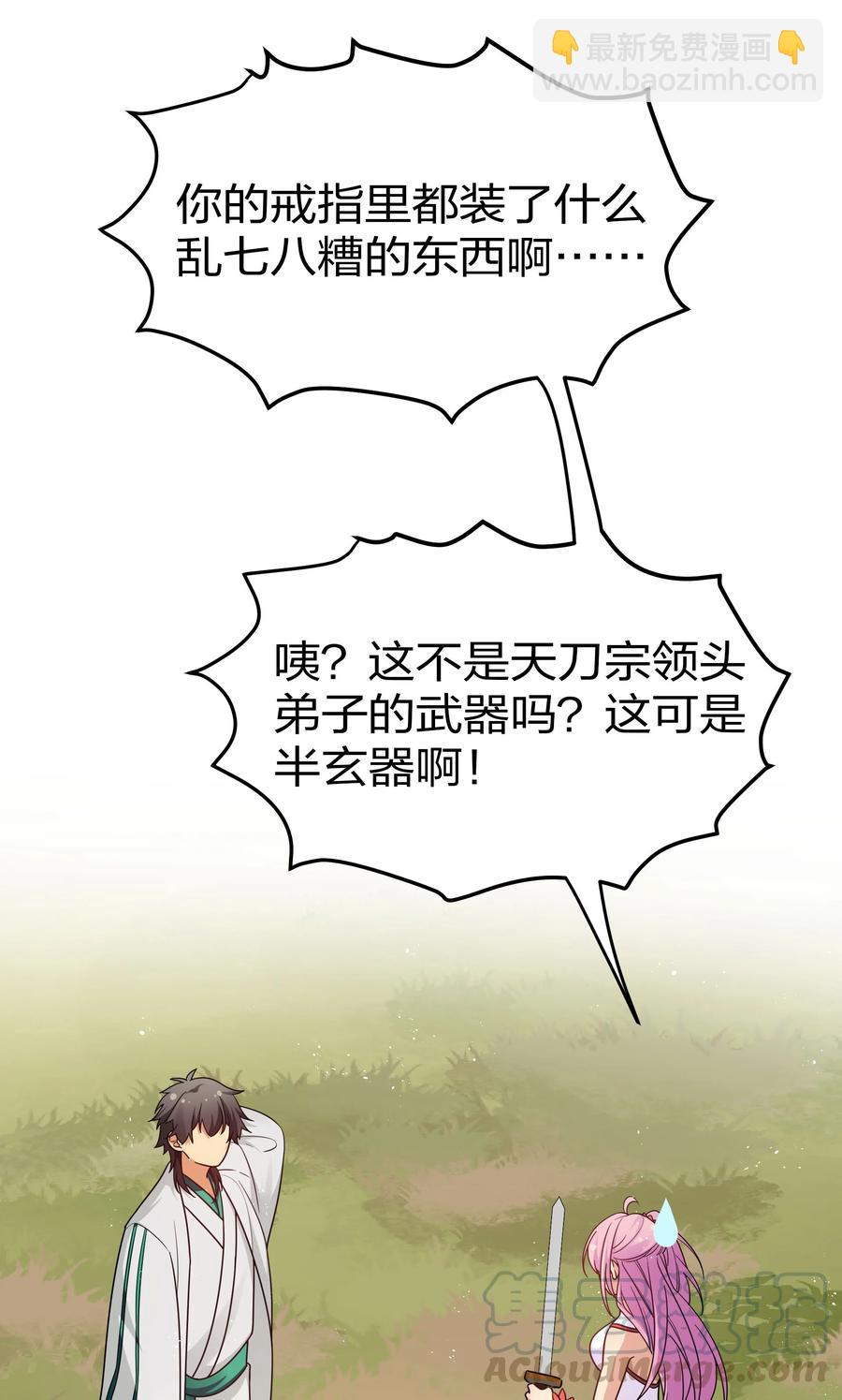 47 舒服！要保密哦(1/2)-第57话