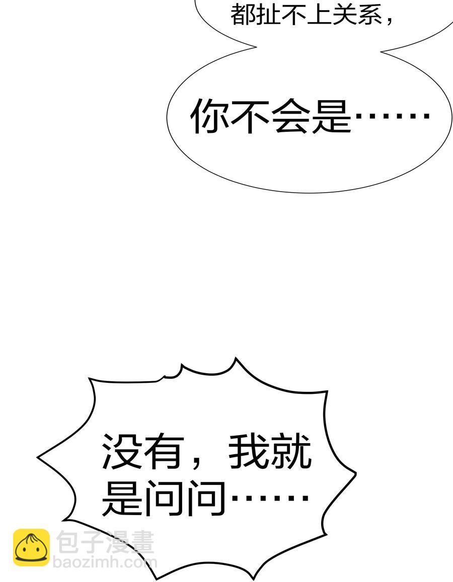 47 舒服！要保密哦(1/2)-第57话