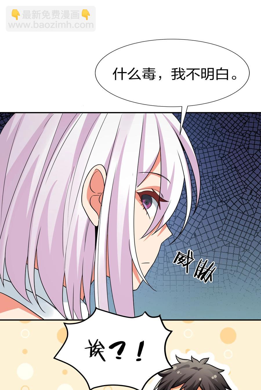 47 舒服！要保密哦(1/2)-第57话