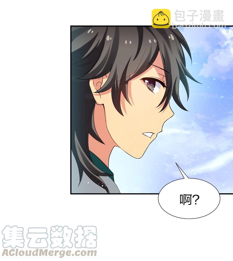 49 师兄！吃醋了嘛(1/2)-第59话