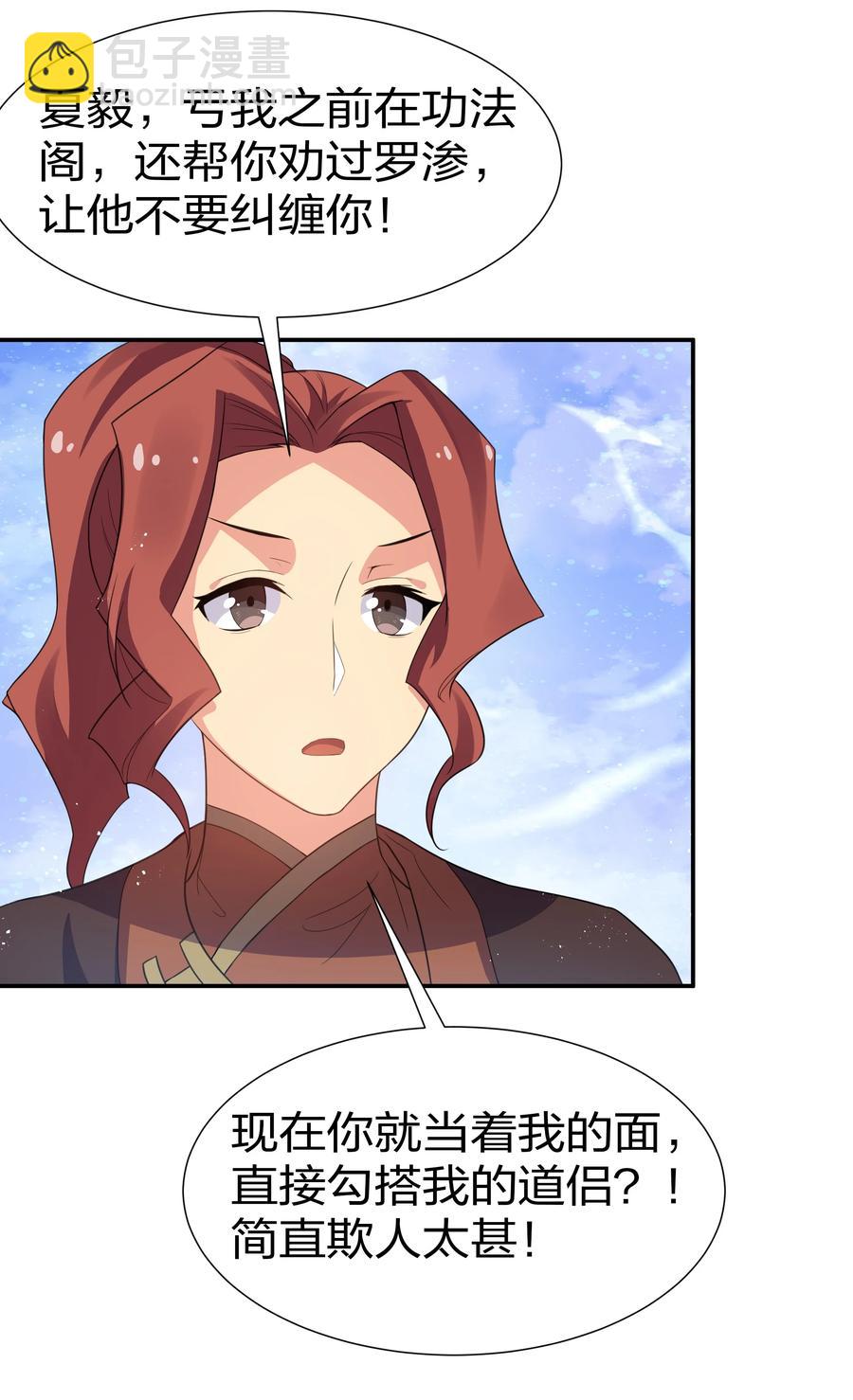 49 师兄！吃醋了嘛(1/2)-第59话