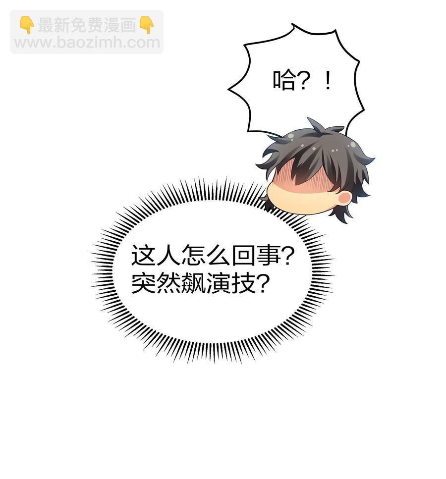 49 师兄！吃醋了嘛(1/2)-第59话