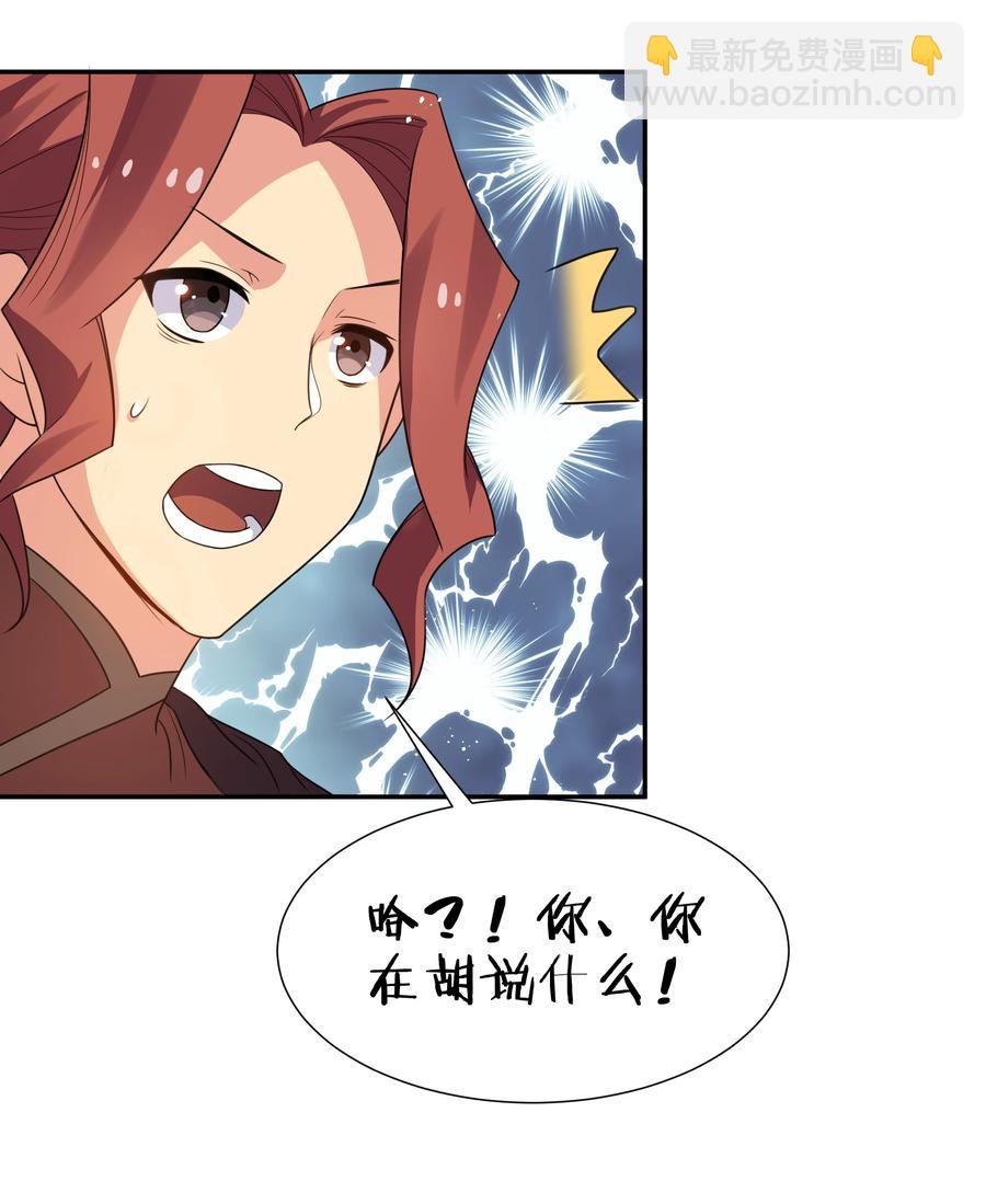 49 师兄！吃醋了嘛(1/2)-第59话