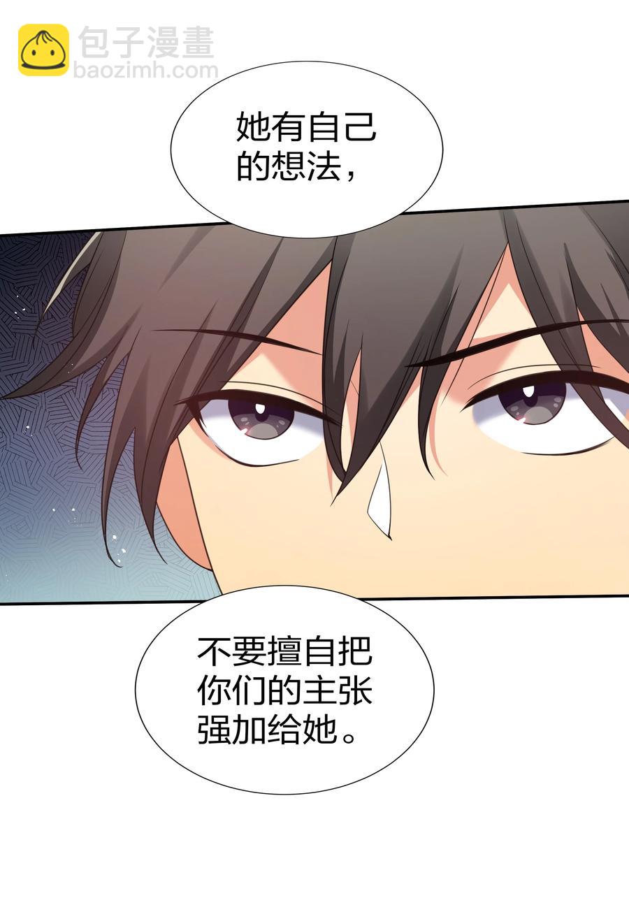 49 师兄！吃醋了嘛(1/2)-第59话