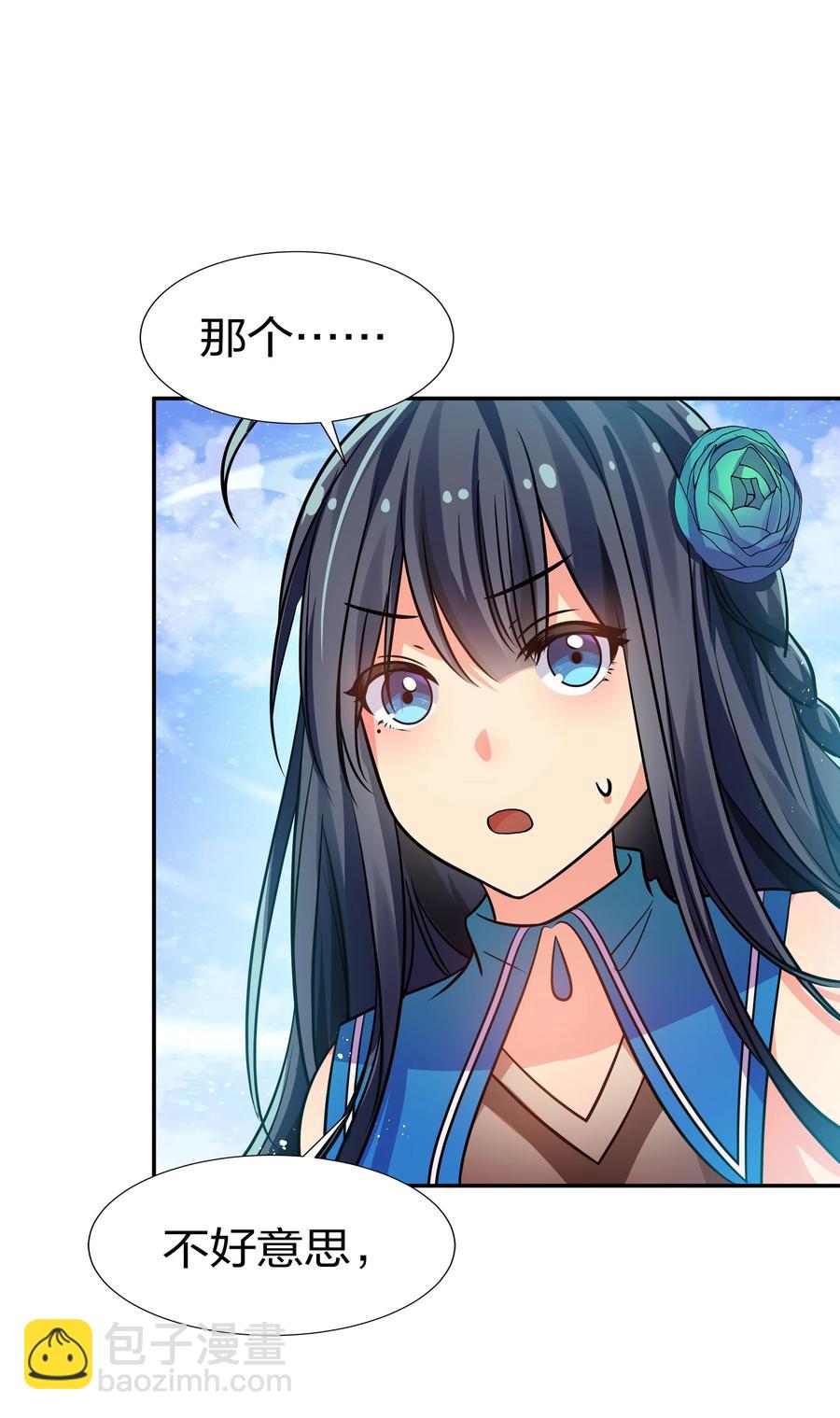49 师兄！吃醋了嘛(1/2)-第59话