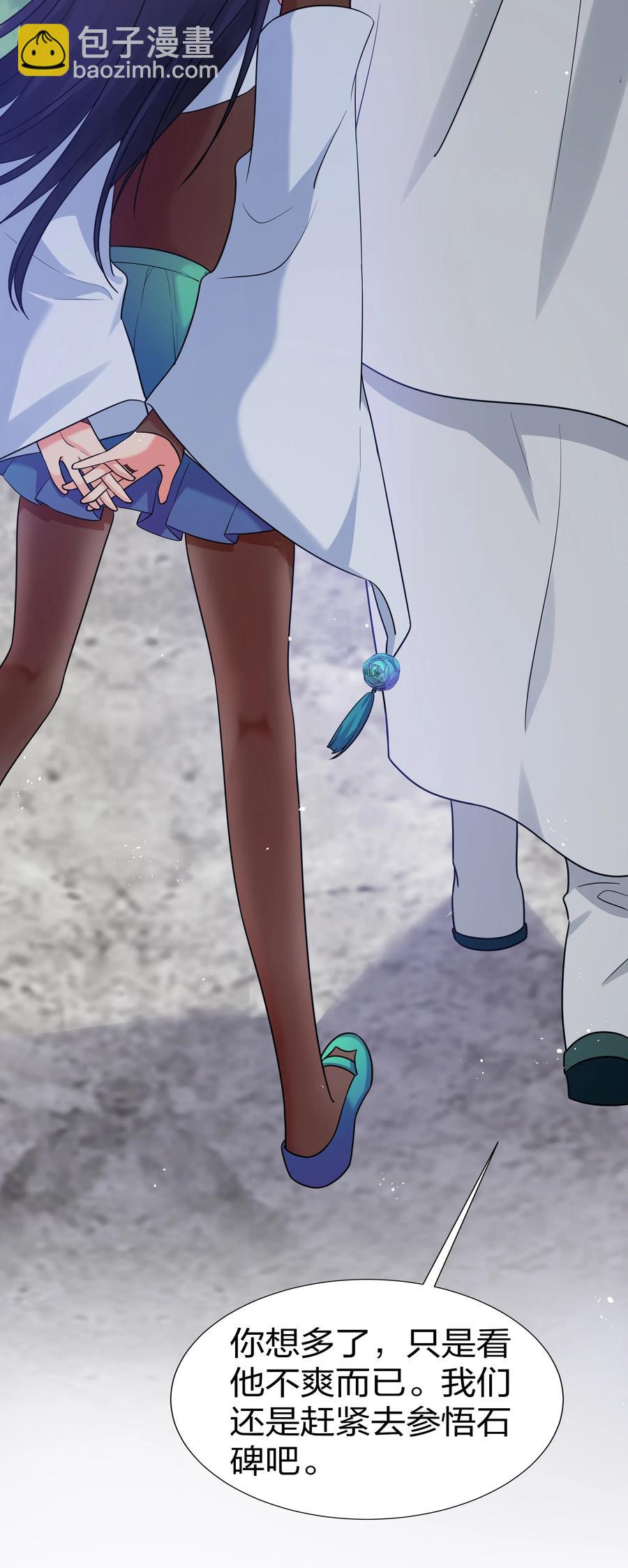49 师兄！吃醋了嘛(1/2)-第59话