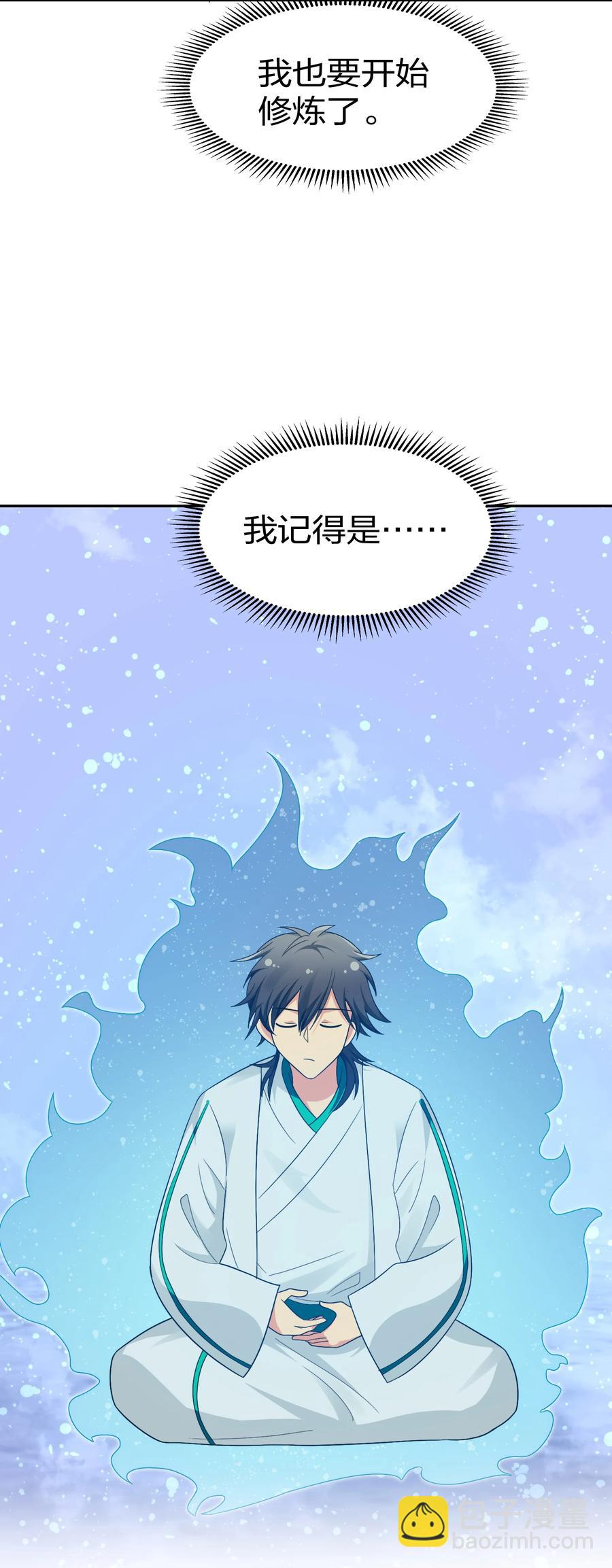 49 师兄！吃醋了嘛(1/2)-第59话