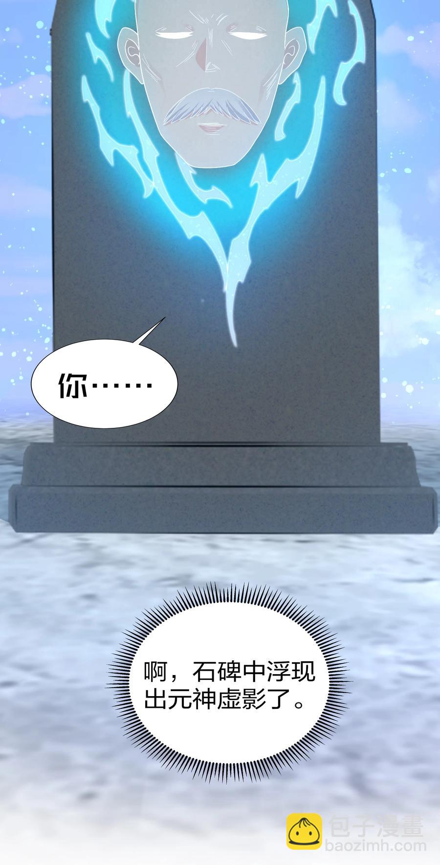 49 师兄！吃醋了嘛(1/2)-第59话