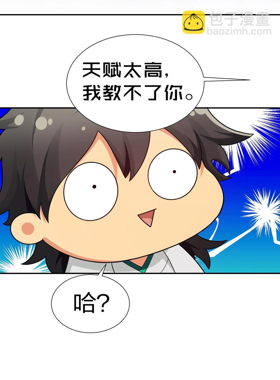 49 师兄！吃醋了嘛(1/2)-第59话