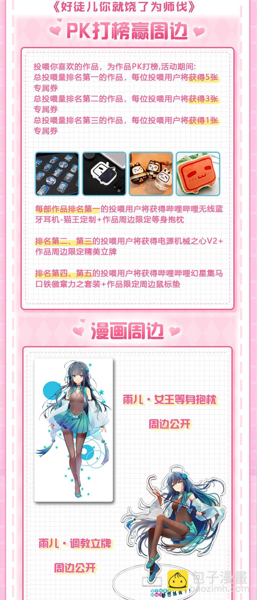 49 师兄！吃醋了嘛(1/2)-第59话