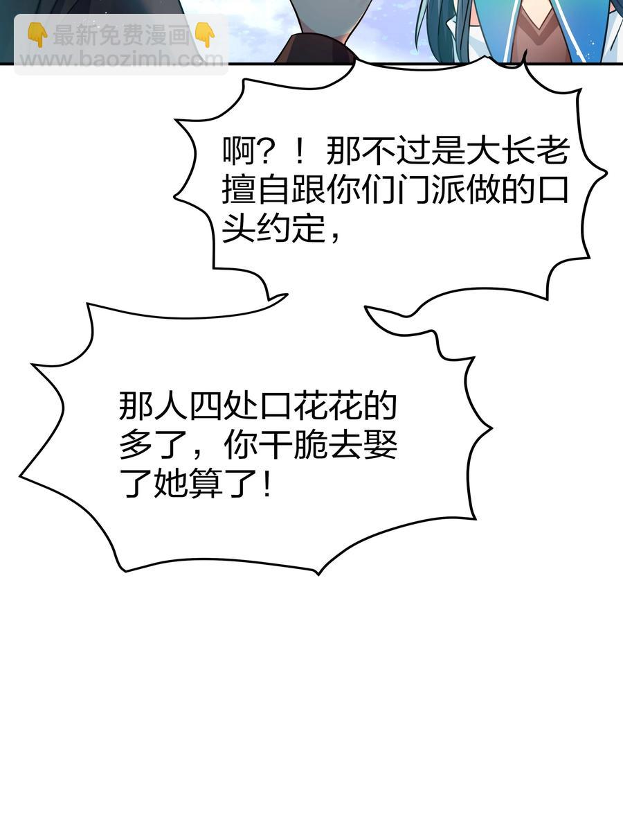 49 师兄！吃醋了嘛(1/2)-第59话