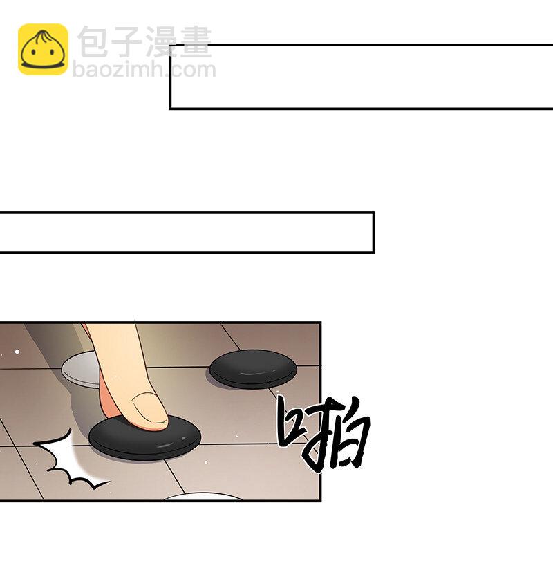 6 成交！雨儿师妹-第7话