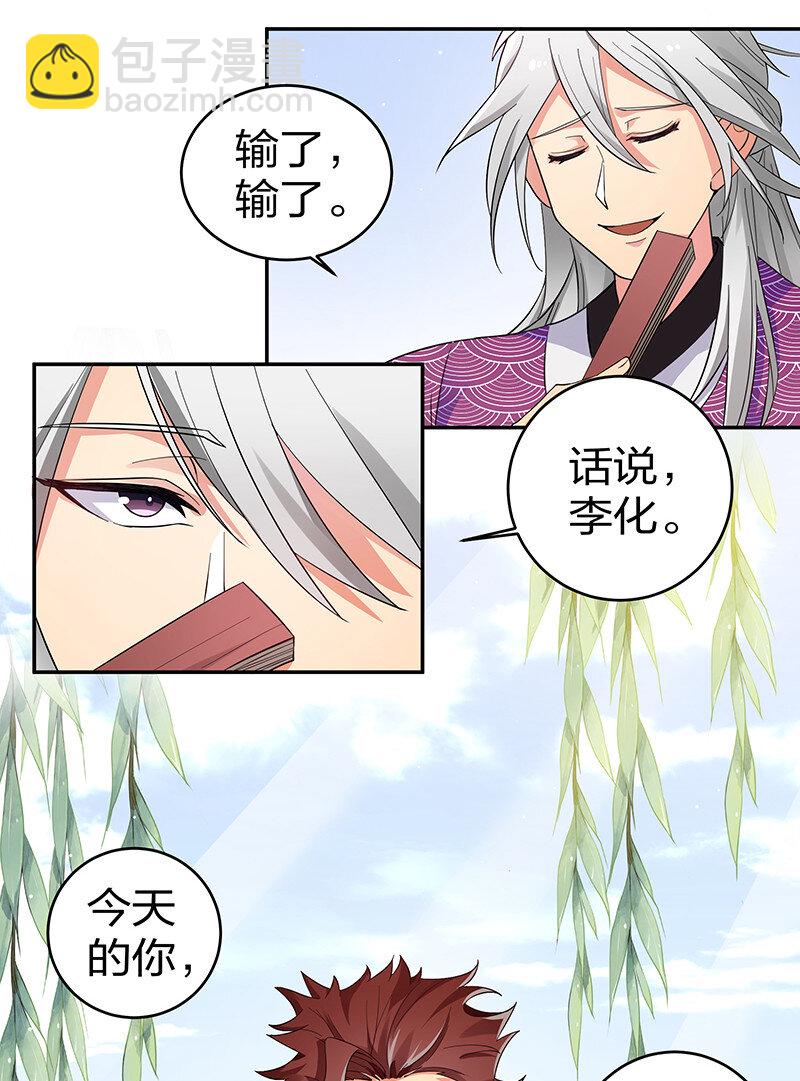 6 成交！雨儿师妹-第7话