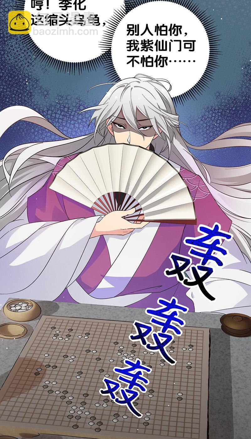 6 成交！雨儿师妹-第7话