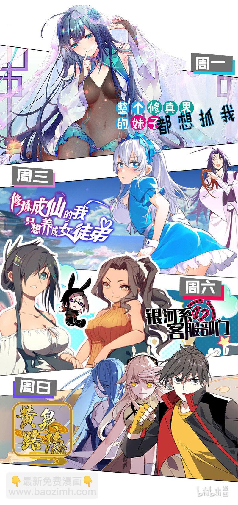 6 成交！雨儿师妹-第7话