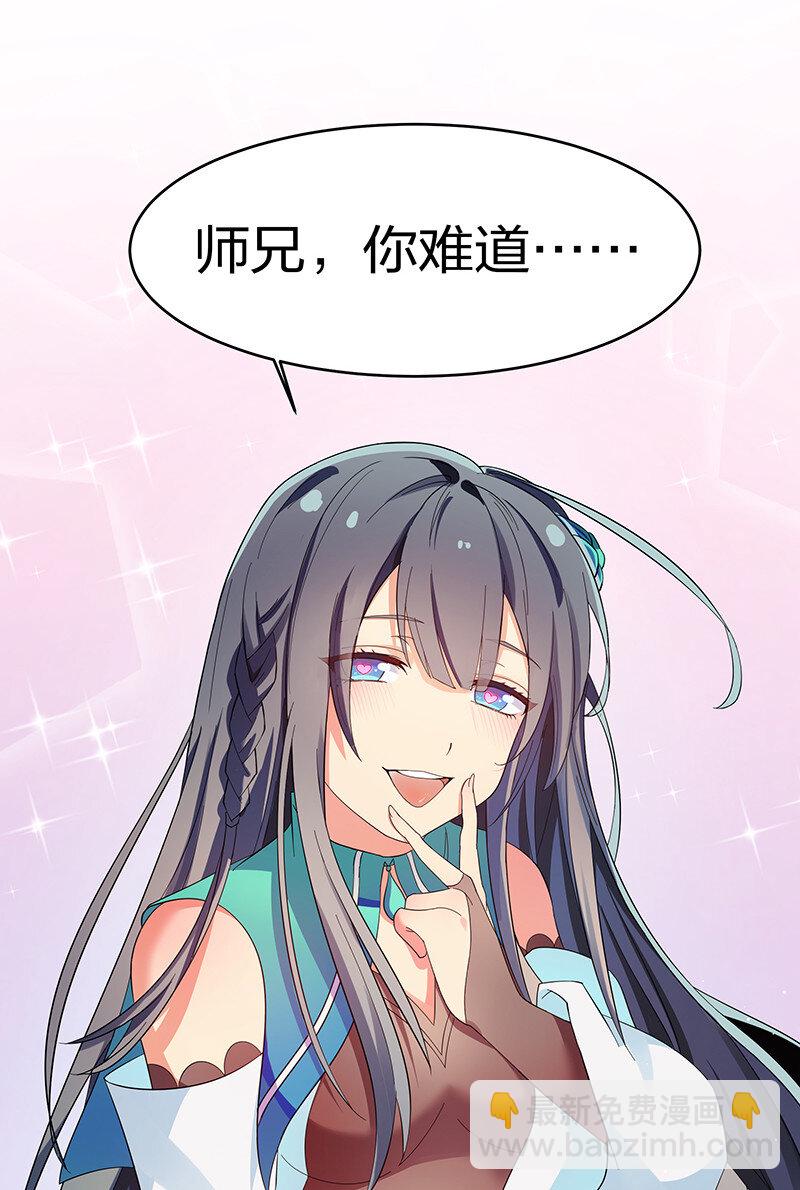 6 成交！雨儿师妹-第7话