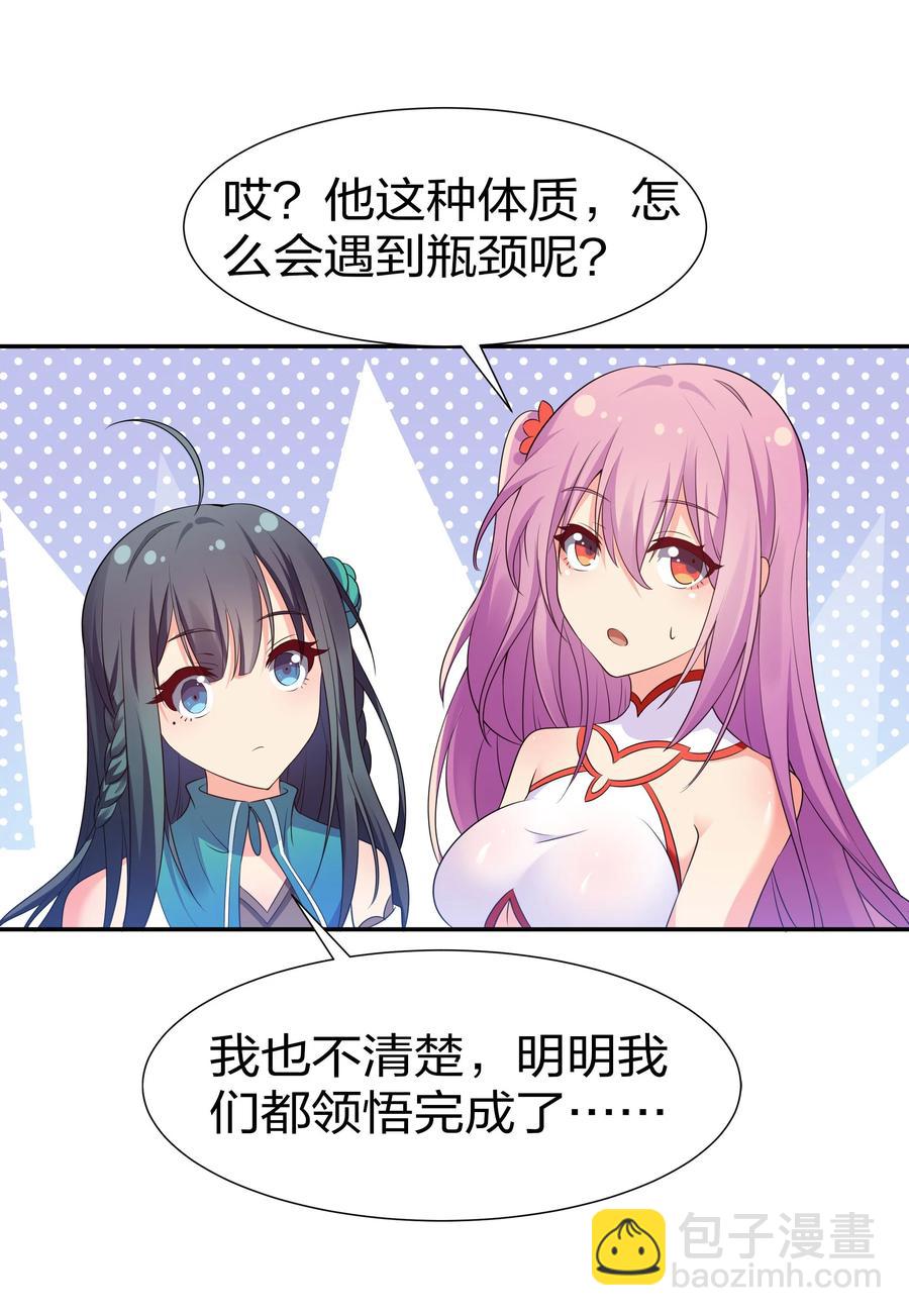 51 夏毅！被盯上了(1/2)-第61话