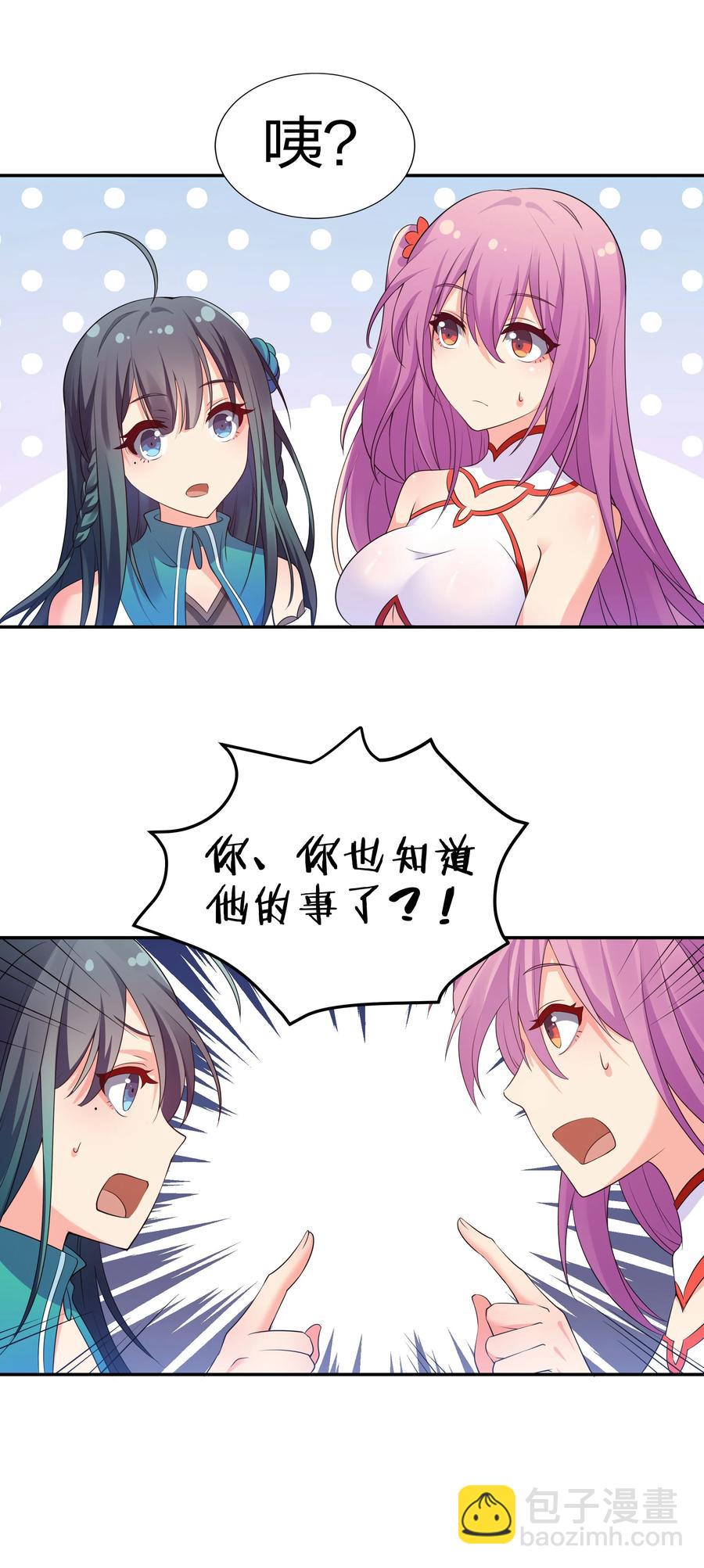 51 夏毅！被盯上了(1/2)-第61话