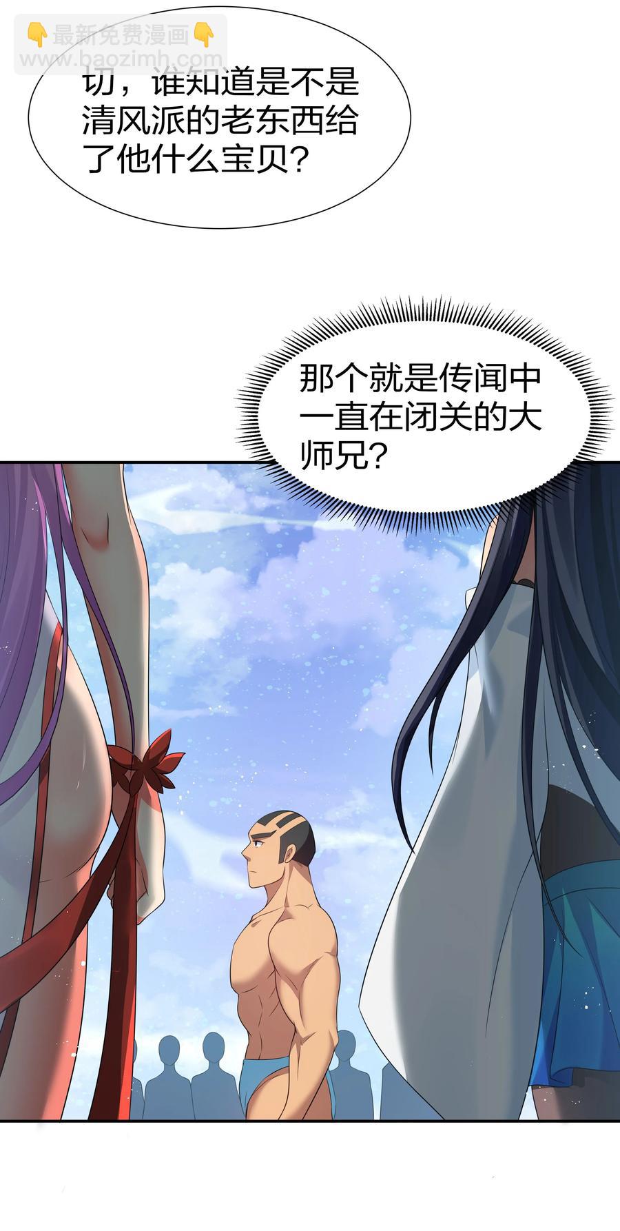 51 夏毅！被盯上了(1/2)-第61话