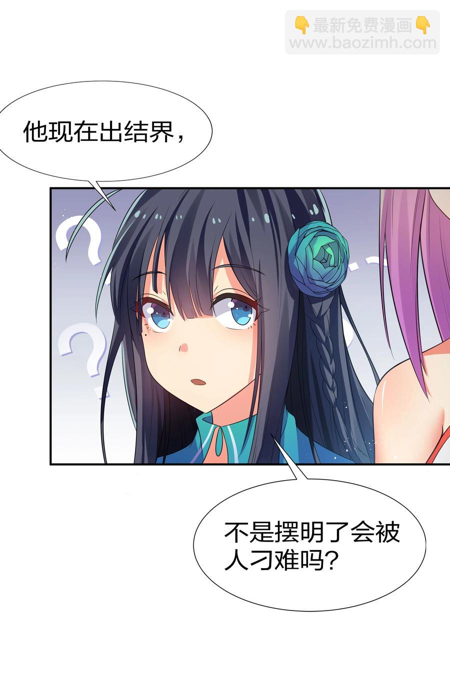 51 夏毅！被盯上了(1/2)-第61话