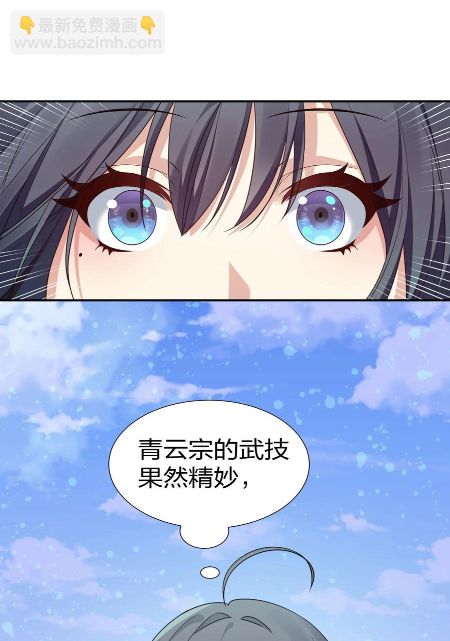 51 夏毅！被盯上了(1/2)-第61话