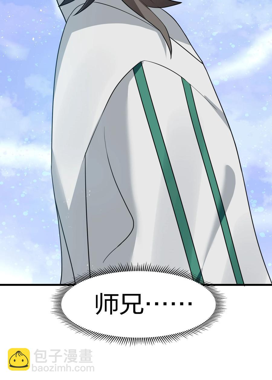 51 夏毅！被盯上了(1/2)-第61话