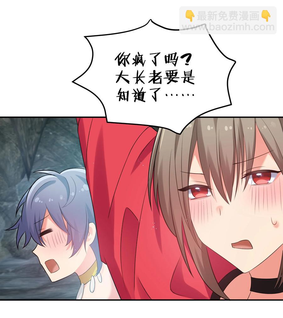 51 夏毅！被盯上了(1/2)-第61话