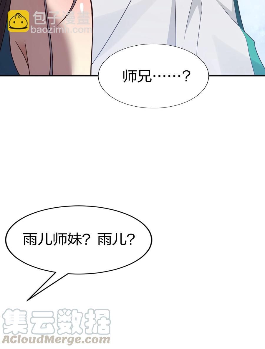 51 夏毅！被盯上了(1/2)-第61话
