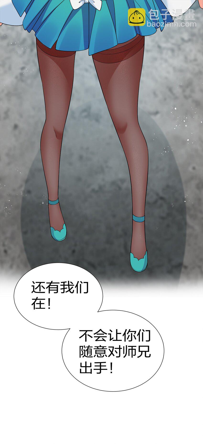 53 师兄！我们守护(1/2)-第63话