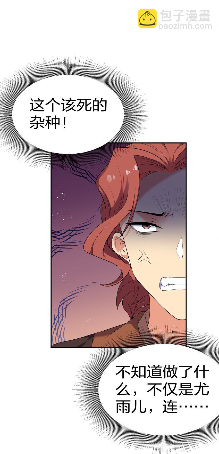 53 师兄！我们守护(1/2)-第63话
