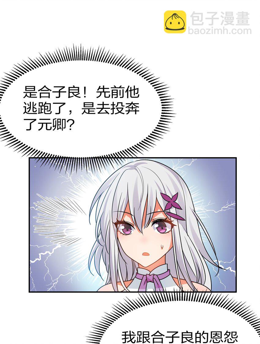 53 师兄！我们守护(1/2)-第63话