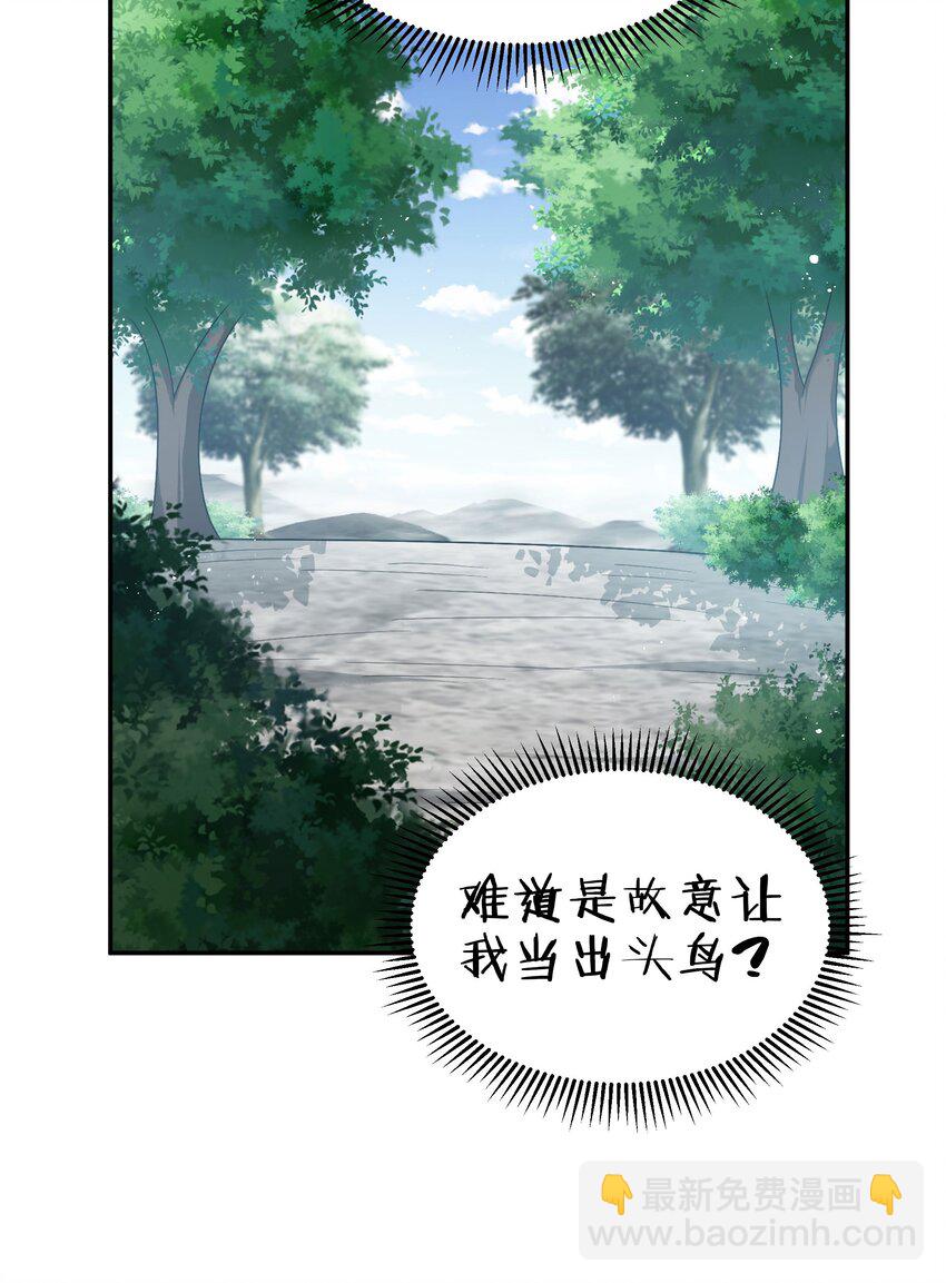 53 师兄！我们守护(1/2)-第63话