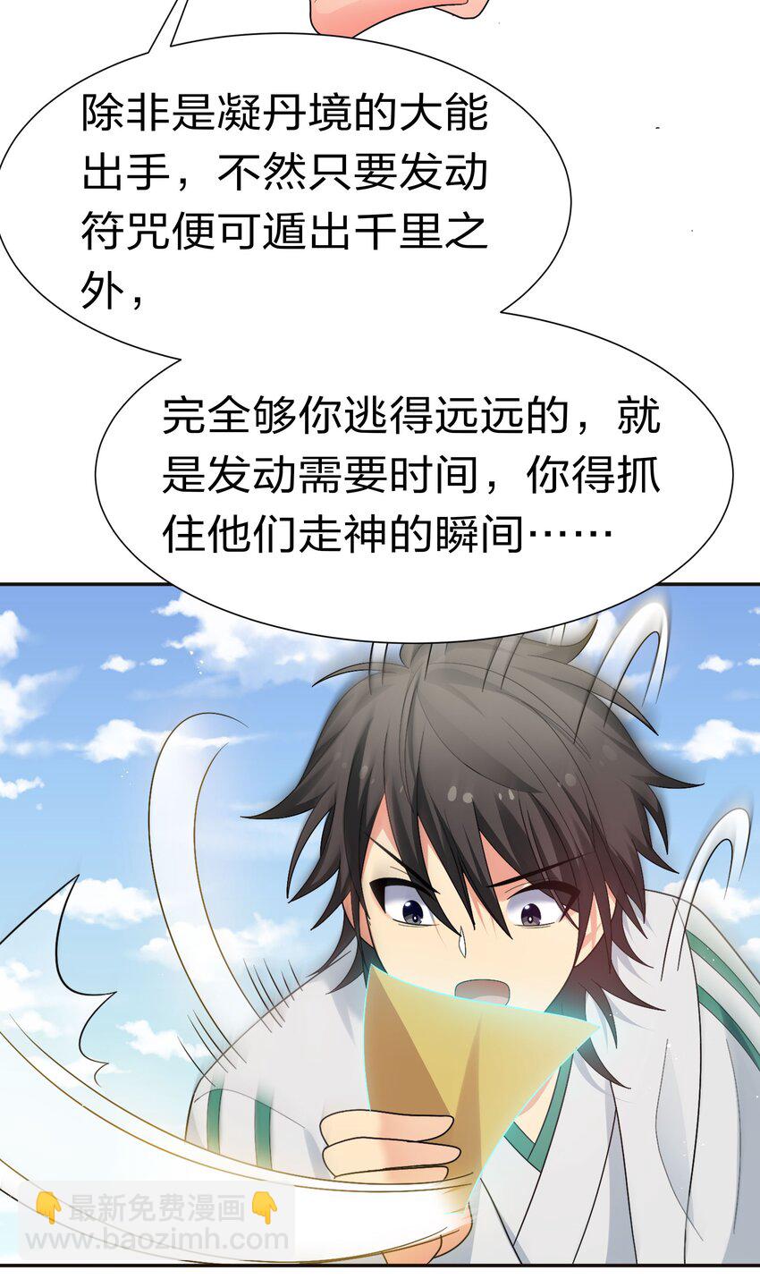 55 底牌！骗人的吧(1/2)-第65话