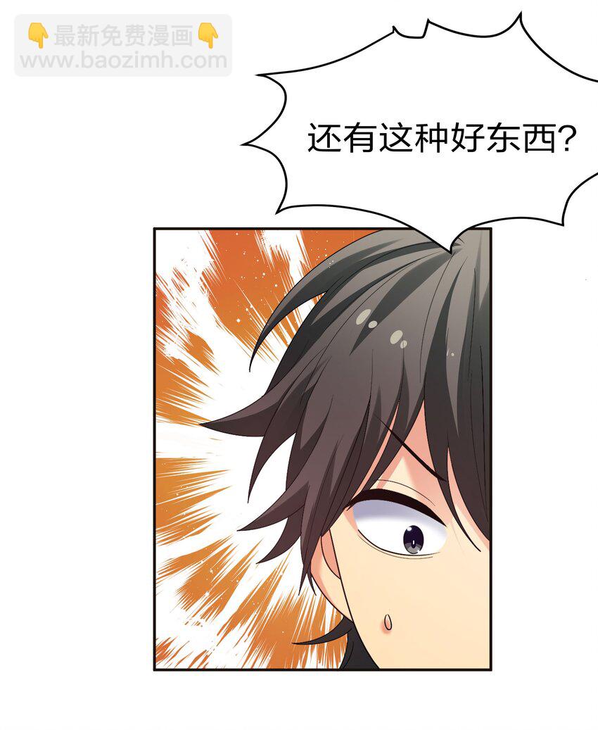 55 底牌！骗人的吧(1/2)-第65话