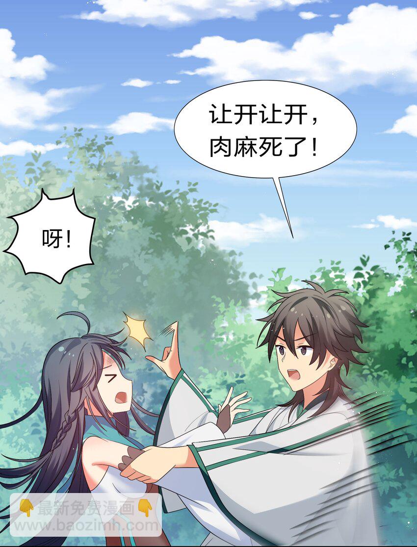 55 底牌！骗人的吧(1/2)-第65话