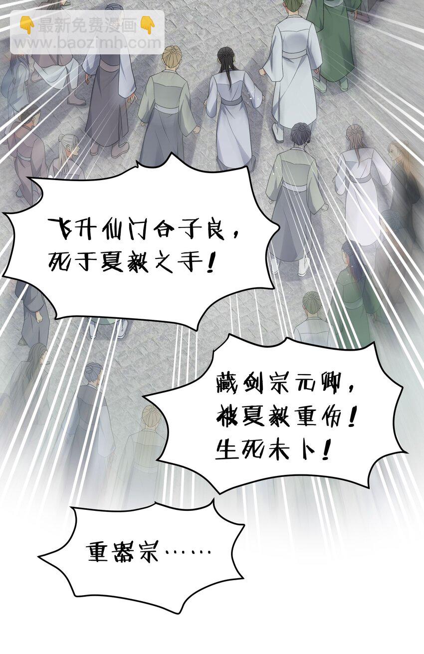 55 底牌！骗人的吧(1/2)-第65话