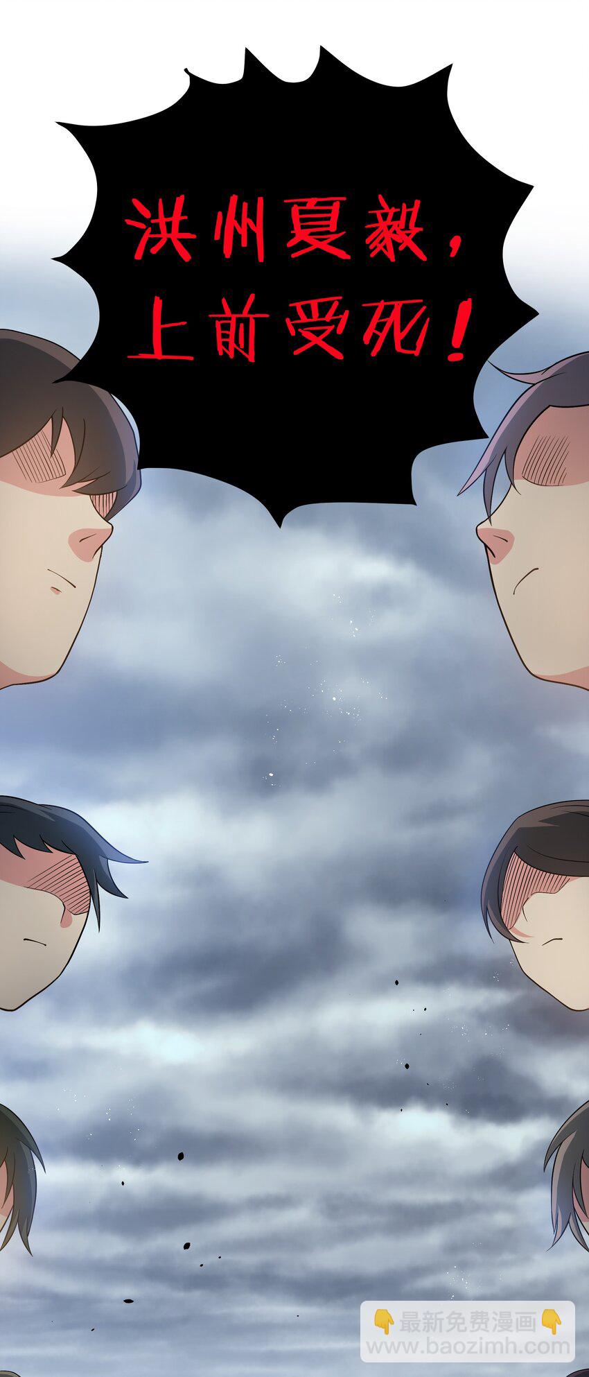 55 底牌！骗人的吧(1/2)-第65话