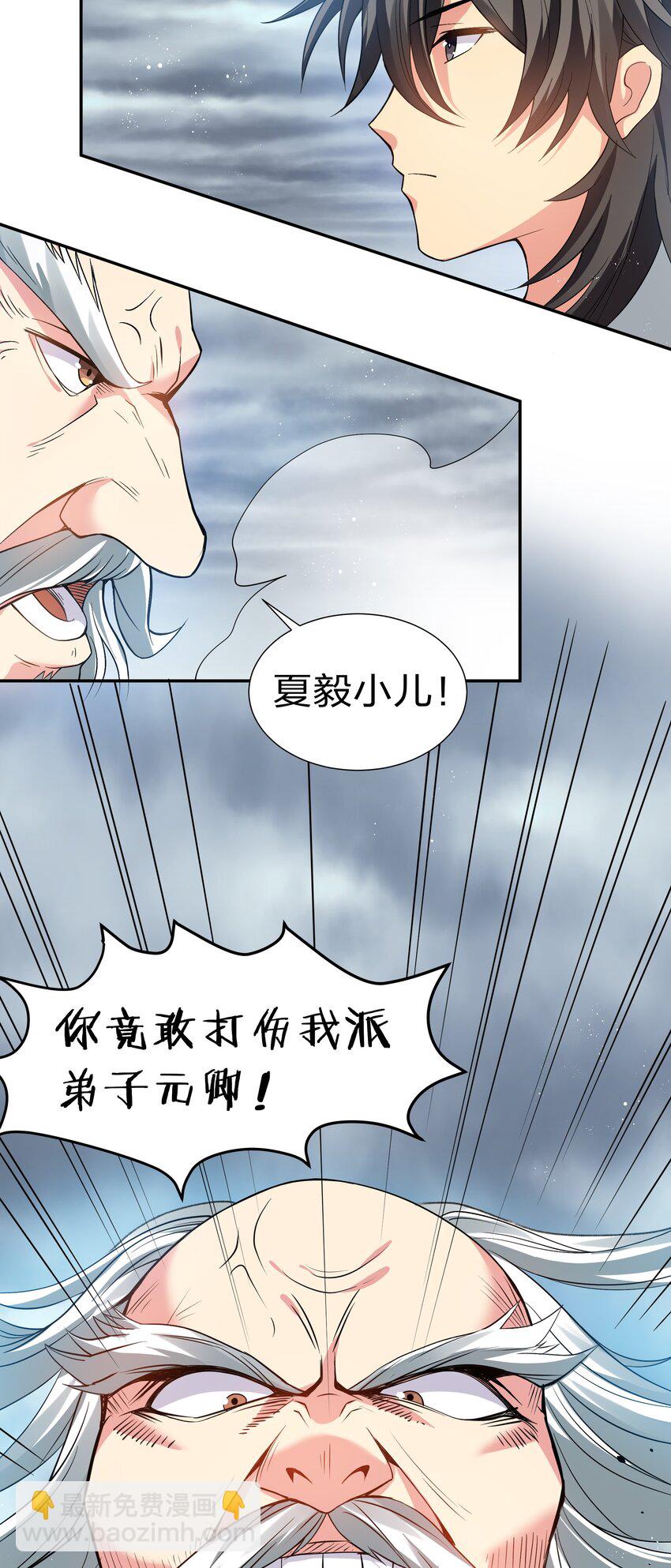 55 底牌！骗人的吧(1/2)-第65话