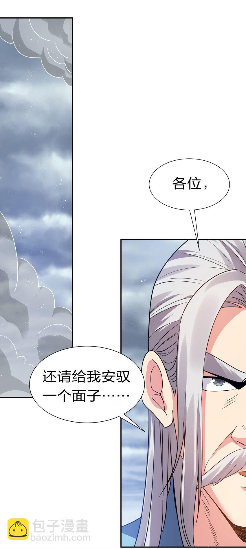 55 底牌！骗人的吧(1/2)-第65话