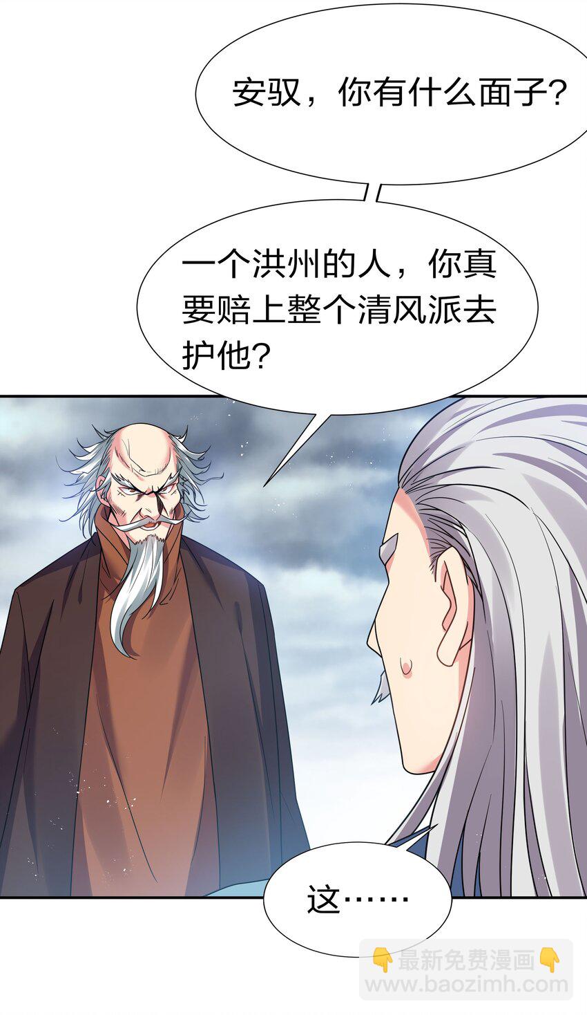 55 底牌！骗人的吧(1/2)-第65话